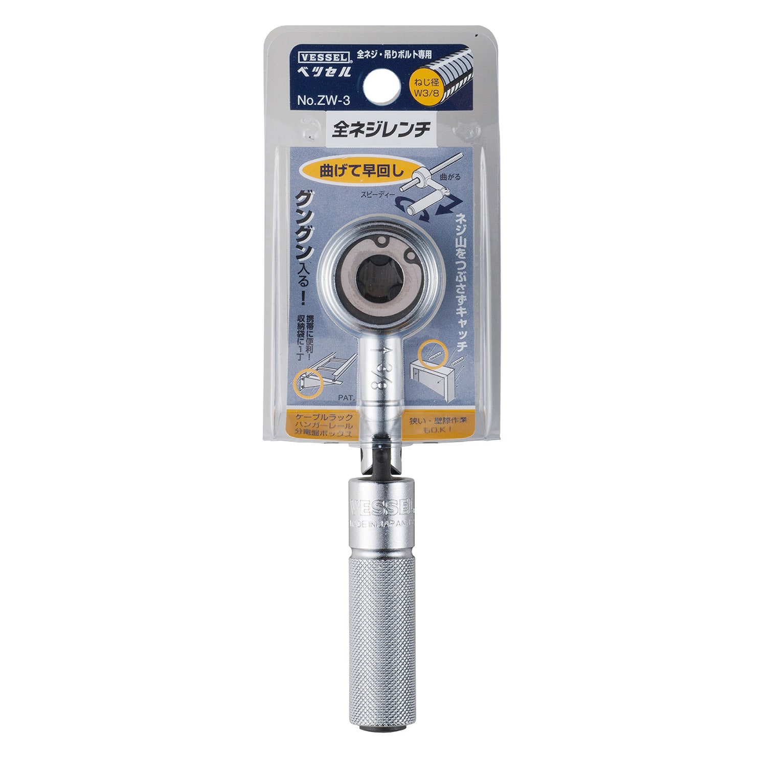 VESSEL ZW3 3/8-in 3-in Flathead Screwdriver