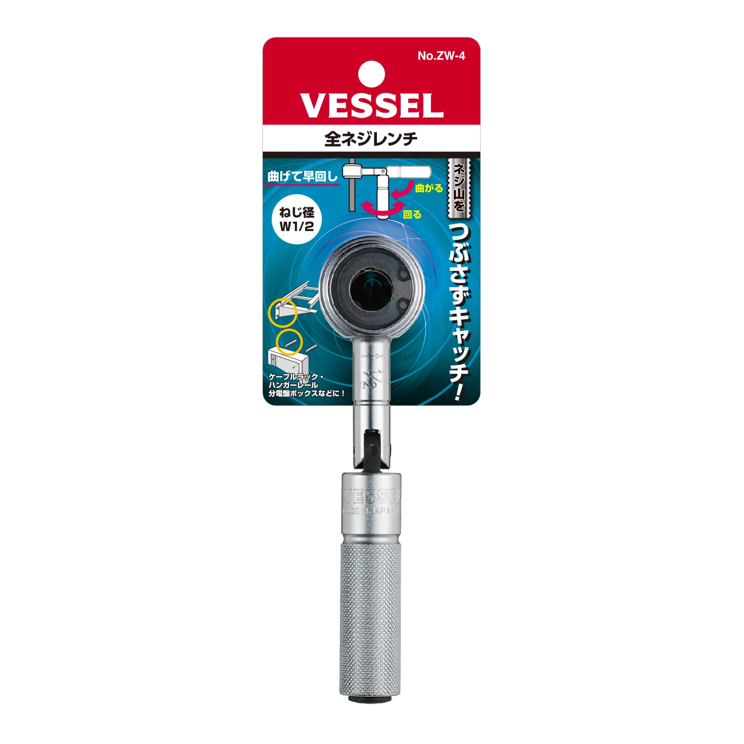VESSEL ZW4 1/2-in 3-in Flathead Screwdriver