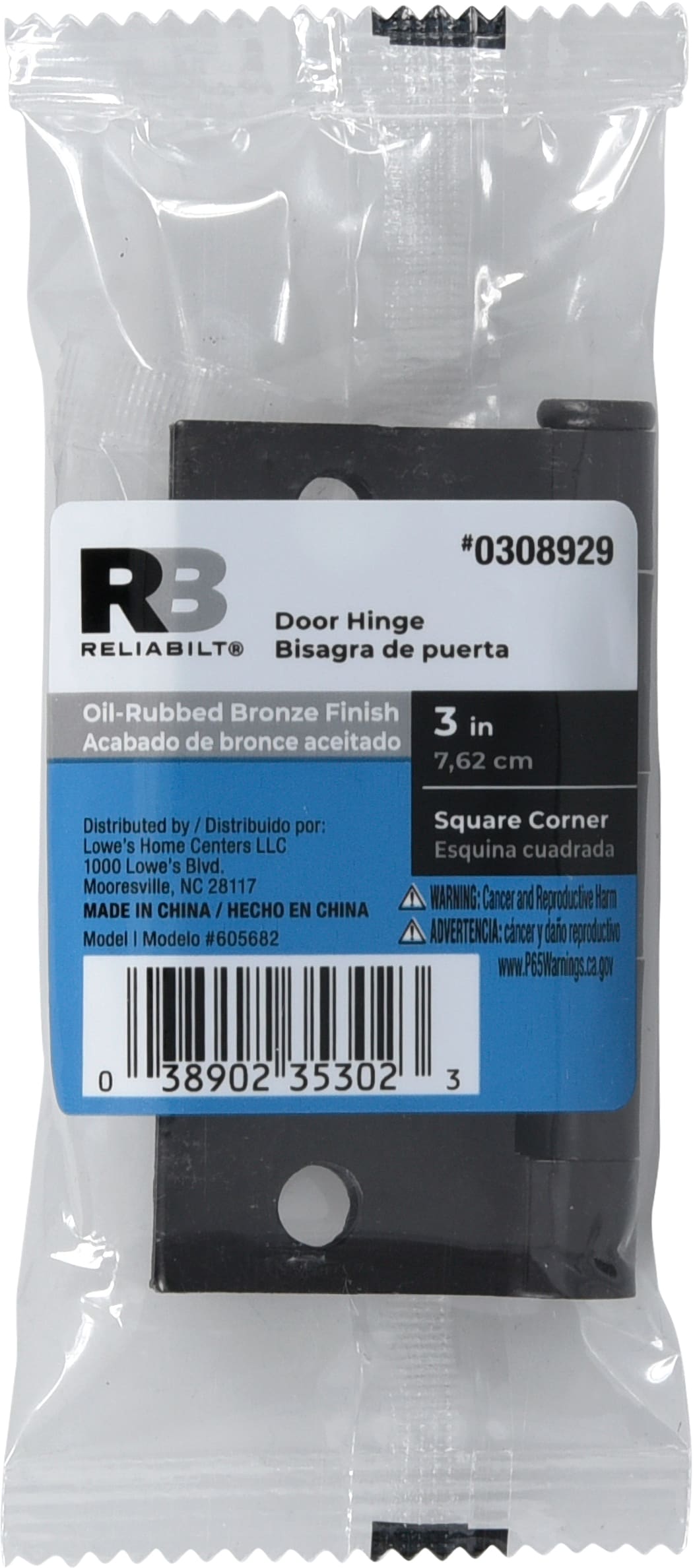 RELIABILT 605682 Entry-Door-Hinges - View #3