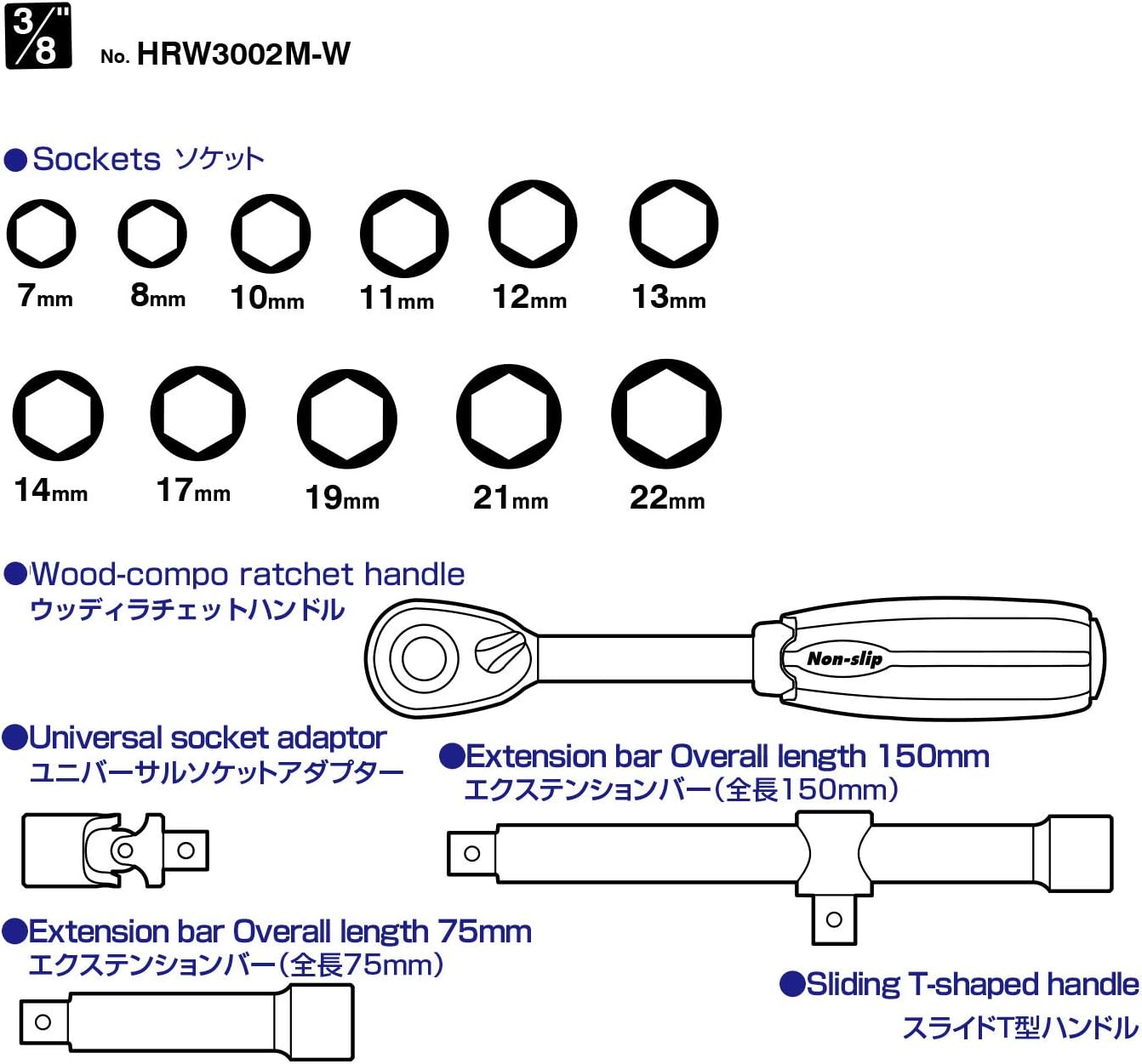 VESSEL HRW3002MW Socket-Sets - View #2