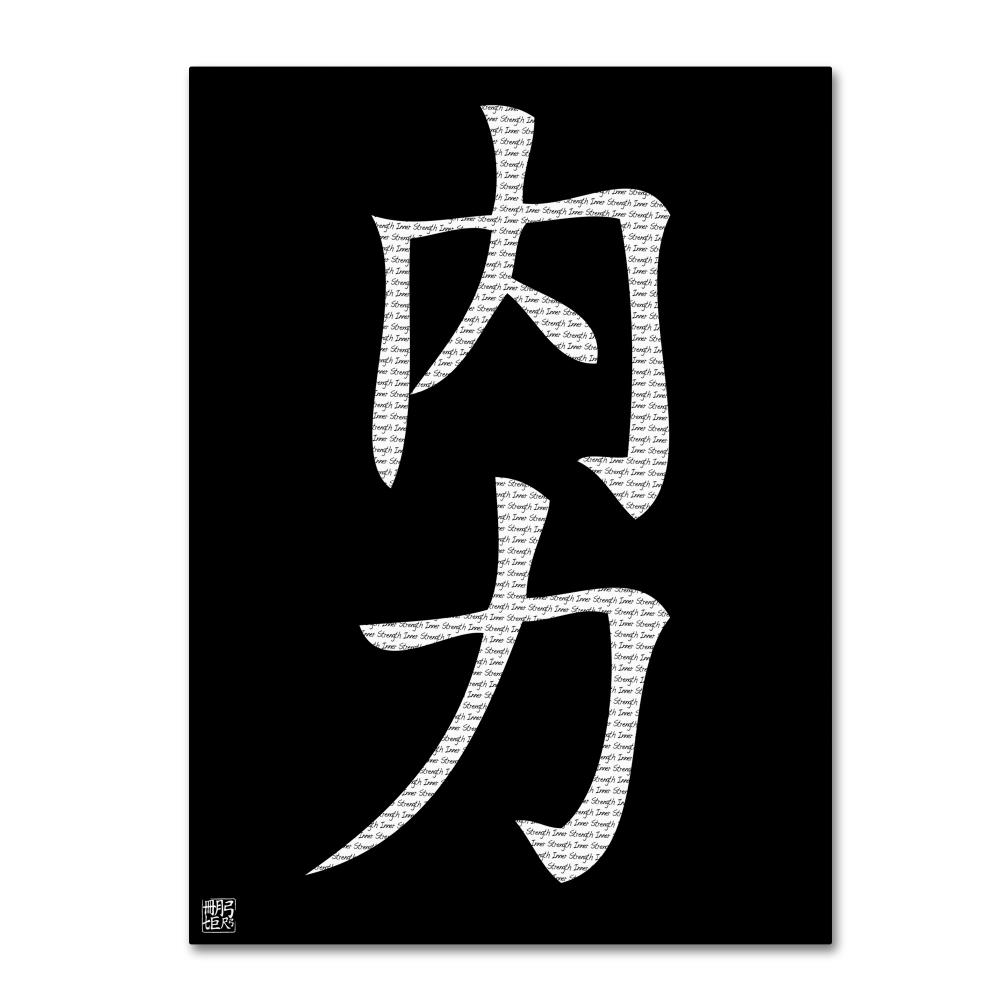 chinese symbols for inner strength